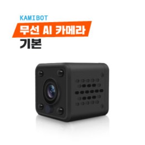카미봇 AI 카메라카미봇,KamiBot